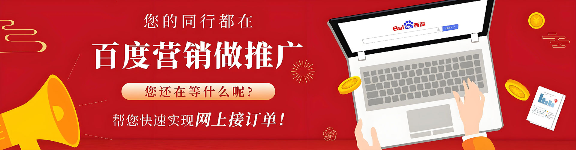 温岭百度推广竞价